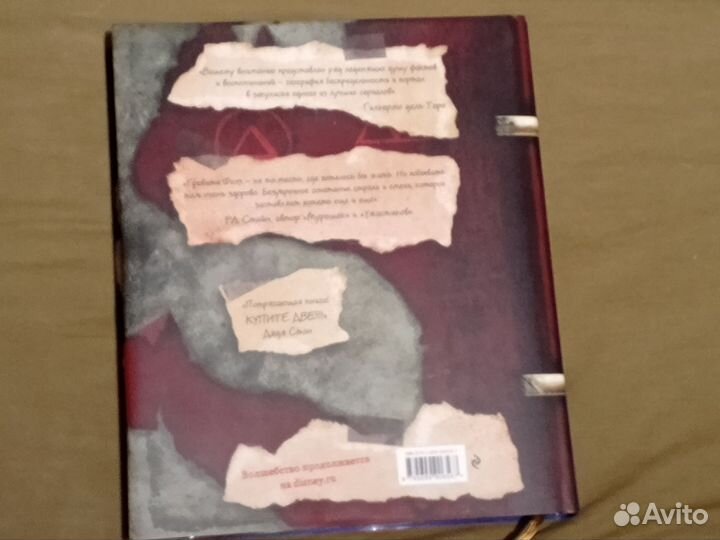 Гравити фолз дневник 3