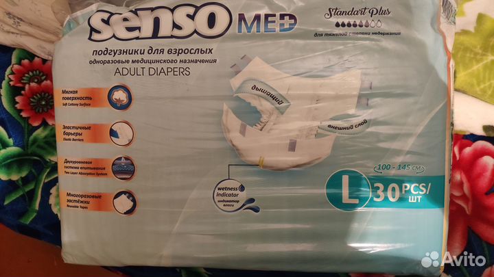Подгузники для взрослых senso med, размер L 30 шт