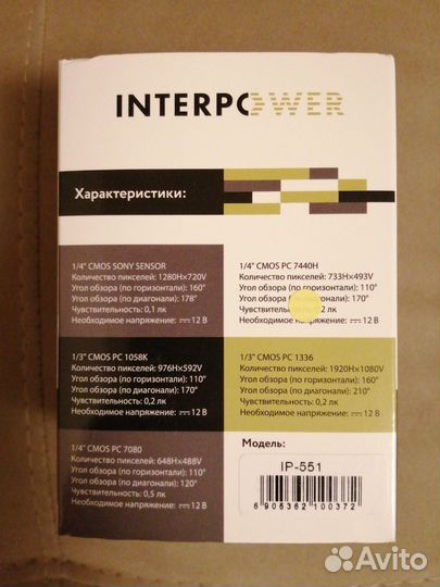 Камера заднего вида