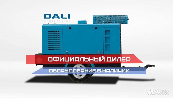 Дизельный компрессор Dali dlcy-12/12B