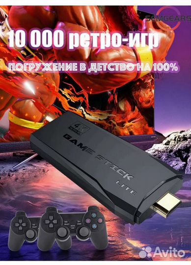 Беспроводная игра для телевизора