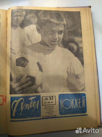 Газеты футбол