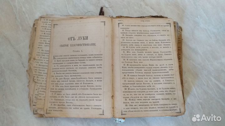 Книга Отъ Матфея святое Благовъствование