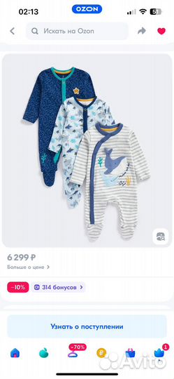 Слипы 3 шт 0-1 мес 50-56 оригинал Mothercare