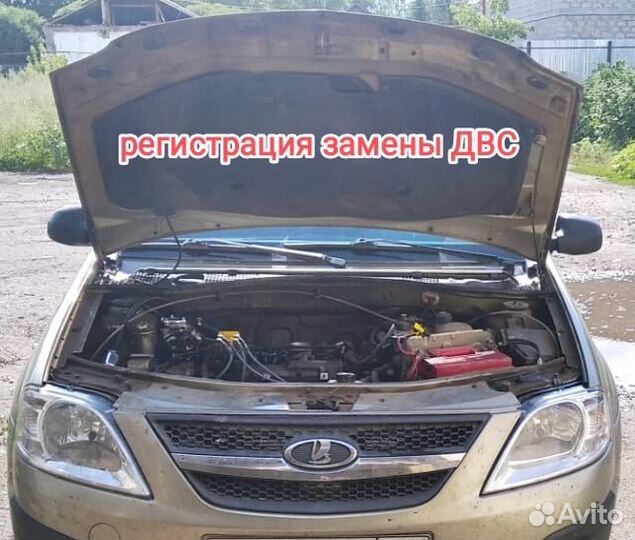 Регистрация изменений тс: гбо/тсу/двс/рэф и тд