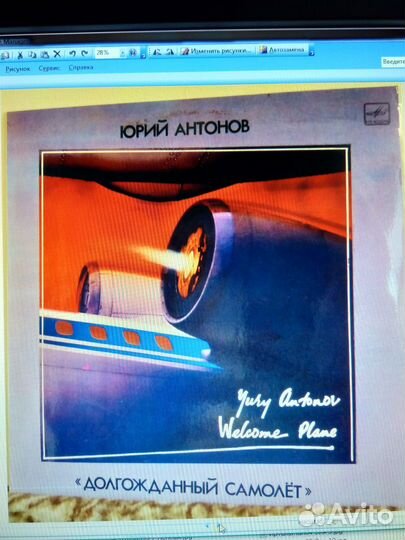 Виниловые пластинки СССР