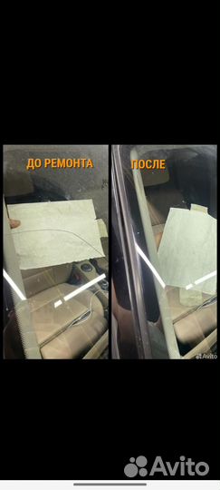 Выездной ремонт автостекл