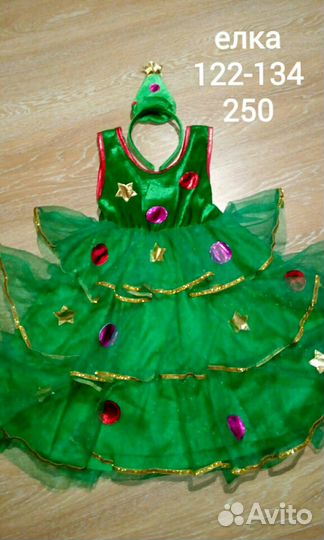 Карнавальные костюмы сказочных персонажей