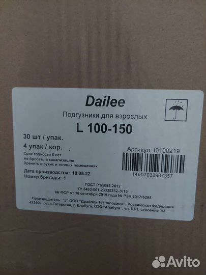 Памперсы для взрослых 3размерL