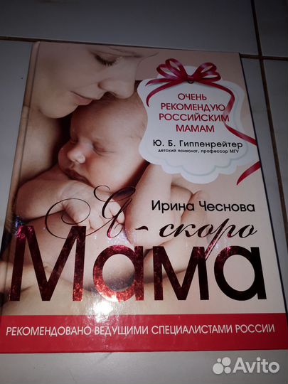 Книги для беременных