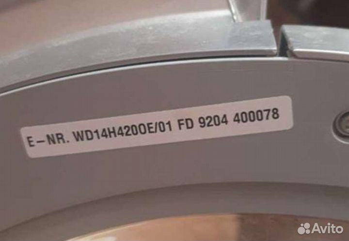 Панель нижняя стиральной машины Siemens