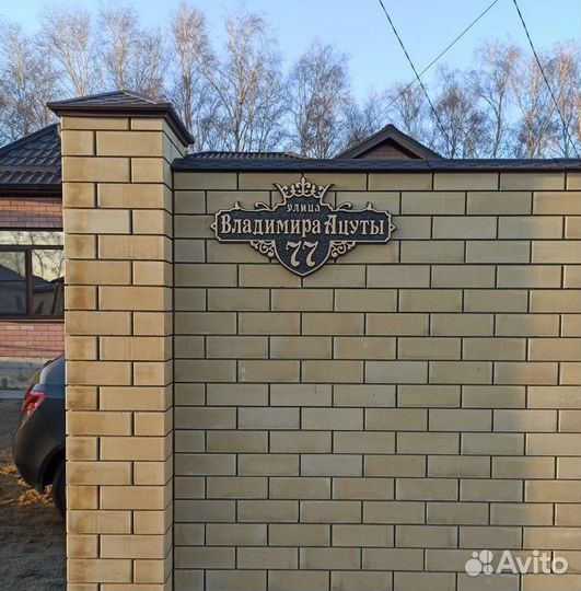 Литые рельефные адресные таблички из алюминия