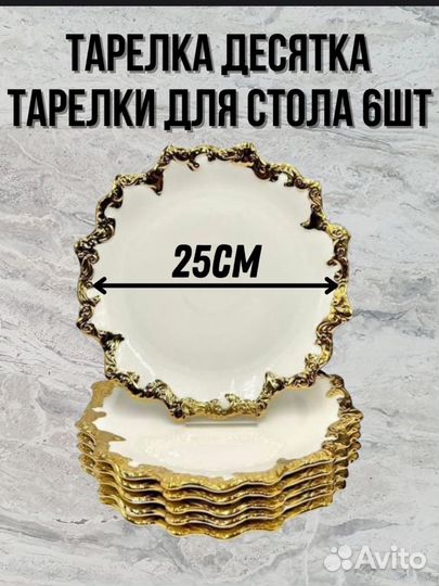 Тортница на ножке