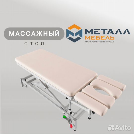 Массажный стол в Владимере