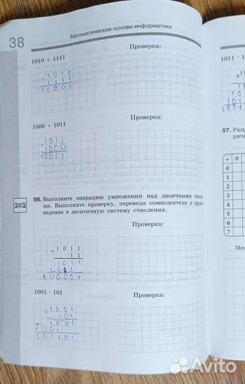 Тетрадь по информатике 8 класс