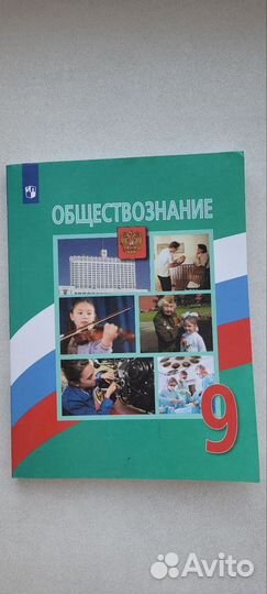 Учебники 9 класс