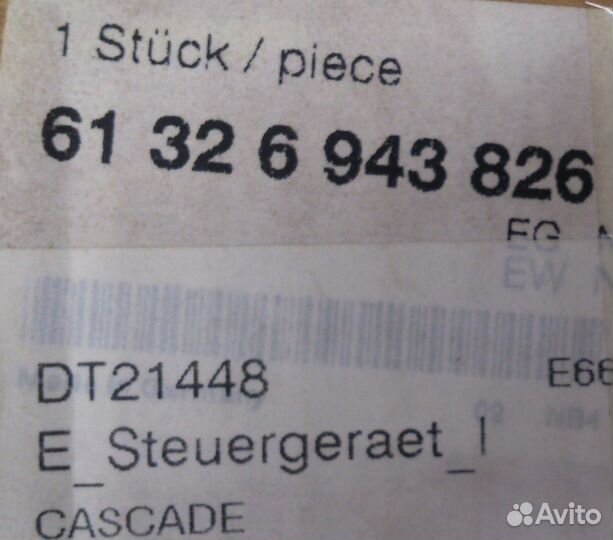 Выключатель зажигания и стартера CAS BMW 613269438