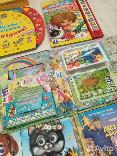 Книги для малышей пакетом