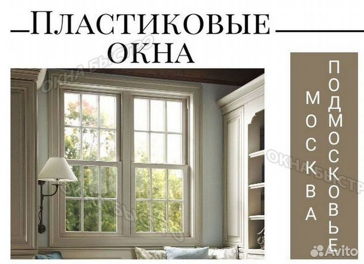 Пвх остекление балконов