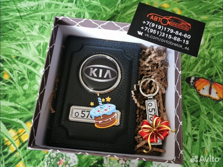 Обложка для автодокументов