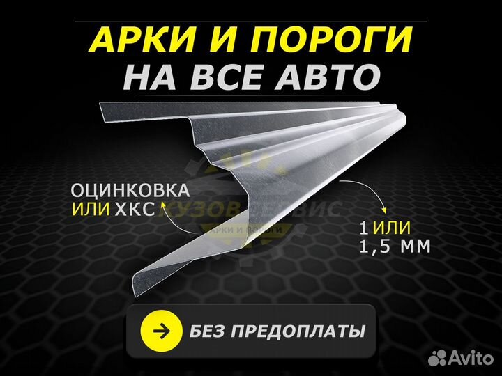 Skoda Fabia пороги ремонтные кузовные