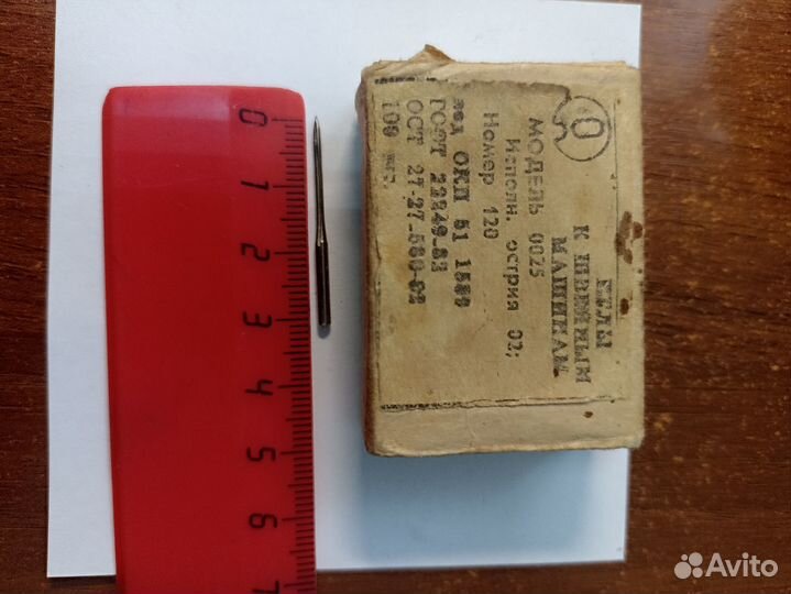 Иглы для швейных машин СССР