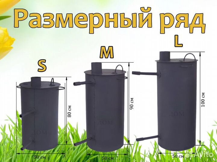 Нагреватель воды на дровах