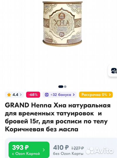 Хна для бровей.порошок 15гр