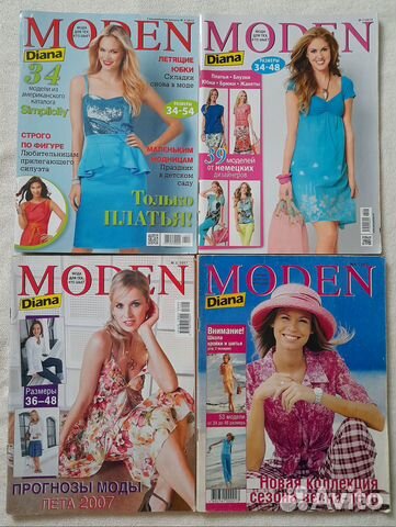 Журналы (выкройки) 