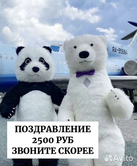 Белый Мишка/Панда /Тедди/Ростовая кукла