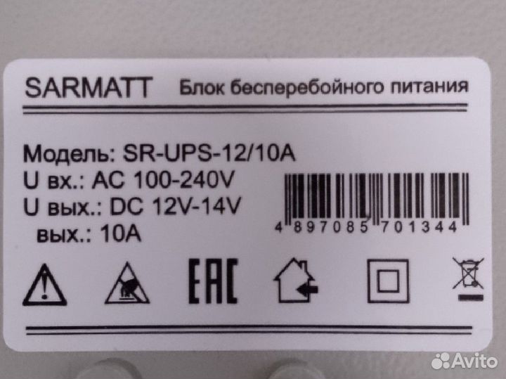 Блок бесперебойного питания 12в 10а