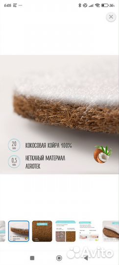 Матрац детский