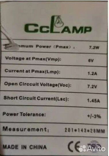 Солнечные панели