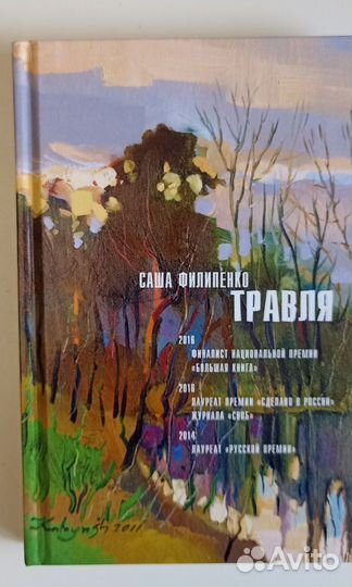 Книги: современная российская проза