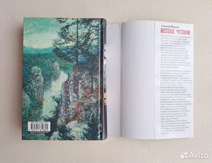 Алексей Иванов 