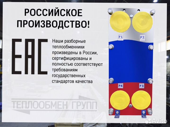 Теплообменник пластинчатый разборный для отопления