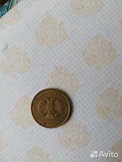 50 рублей 1993г. ммд немагнитная