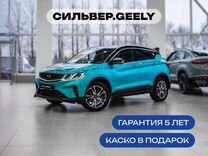 Новый Geely Coolray 1.5 AMT, 2023, цена от 2 009 900 руб.