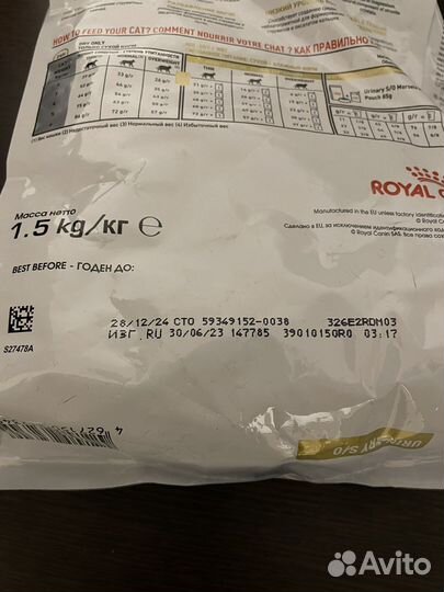 Корм для кошек