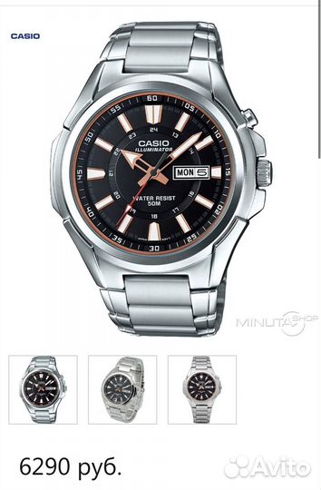 Часы casio illuminator