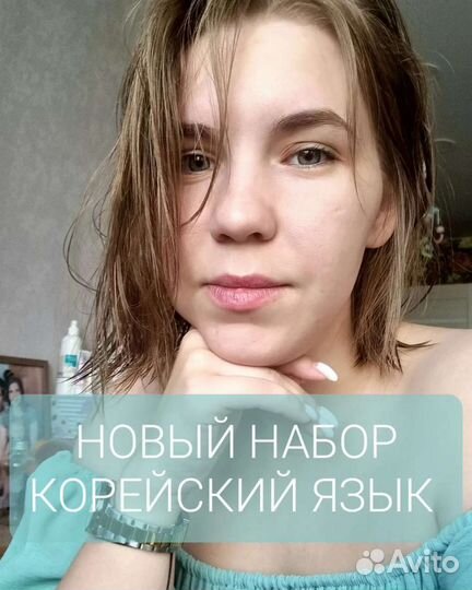 Корейский язык