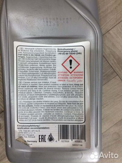 Масло трансмиссионное Febi40580 Bmw 5 E60 МКПП