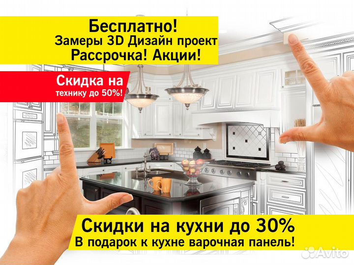 Кухня до потолка премиум