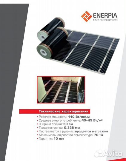 Электро-водяной теплый пол