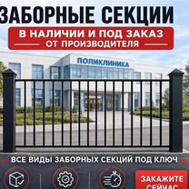 Забор из профильной трубы, Москва