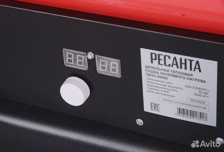 Дизельная тепловая пушка Ресанта тдпн-50000