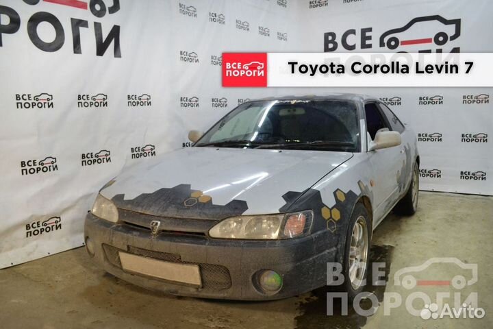 Toyota Corolla Levin VII пороги заводские