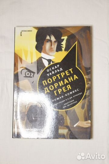 Книги комиксы