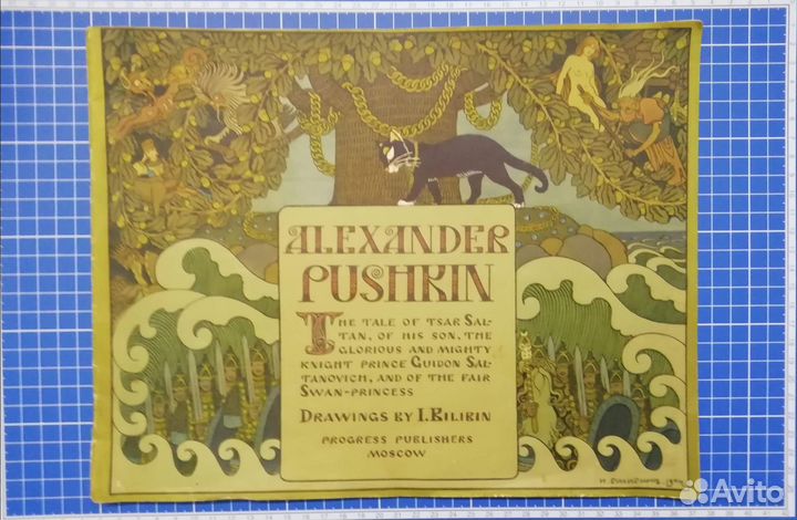 Пушкин сказка О царе салтане на английском яз