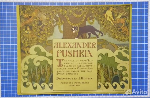 Пушкин сказка О царе салтане на английском яз